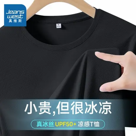 KMV真维斯防晒凉感短袖t恤女2025新款夏季upf50+正肩防紫外线体恤商品大图