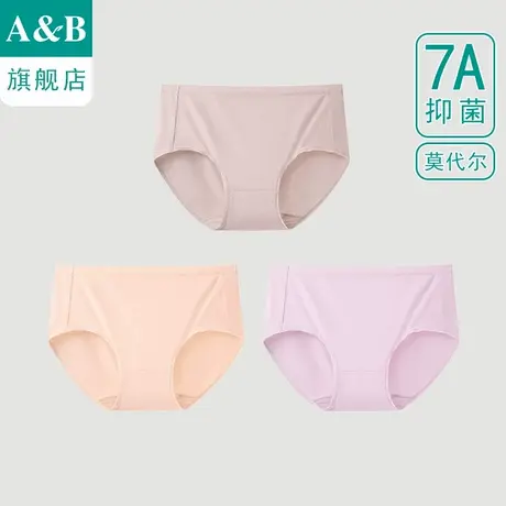 【3条装】ab内裤莫代尔7A抗菌女士中腰平脚裤弹力舒适透气D168商品大图