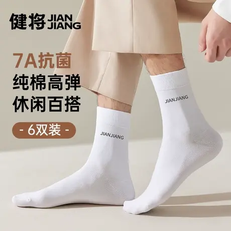 健将男士袜子纯棉夏季新款运动透气抑菌中筒袜青少年运动耐磨棉袜商品大图