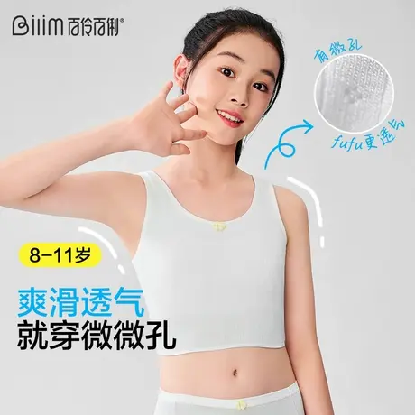 女童内衣发育期薄款少女文胸小学生儿童8-11岁女孩第一阶段小背心商品大图