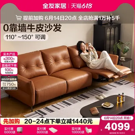 全友家居中古风零靠墙功能沙发2025新款客厅直排头层牛皮沙发家具商品大图
