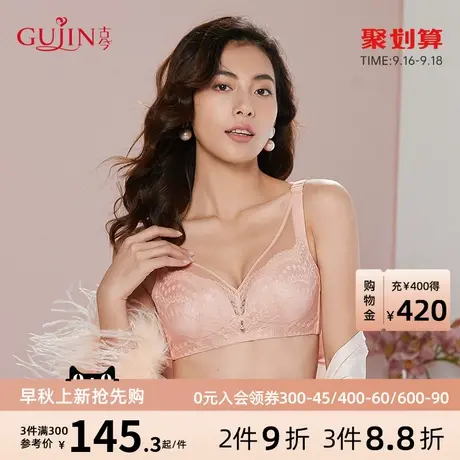 古今内衣女薄款蕾丝棉杯内衣无钢圈文胸内衣女0L2020图片