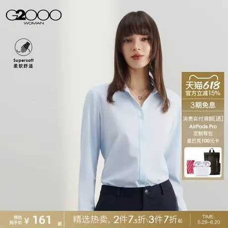 【易打理/可拆蝴蝶结】G2000女装2025春夏商场同款上衣长袖衬衫.图片