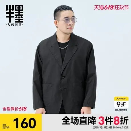 半墨春季薄款西服男宽松胖子加肥加大肌理感空调西装外套大码男装图片
