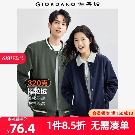 佐丹奴外套男装摇粒绒撞色棒球领针织休闲外套 13074822商品大图