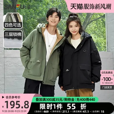 三福2023新款棉衣男机能户外连帽短款情侣棉服工装棉袄保暖外套商品大图