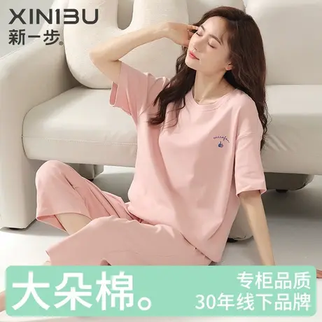 新一步2025新款春夏短袖八分裤睡衣女士纯棉薄款家居服套装可外穿商品大图