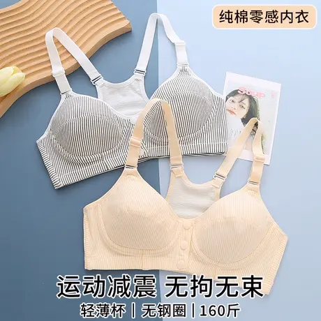 大码女学生纯棉内衣初高中发育期运动薄棉杯大学生无钢圈前扣文胸图片