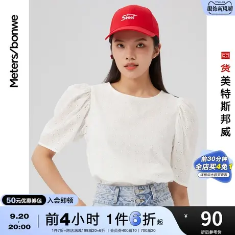 国货美特斯邦威短袖衬衫女春夏镂空心机纯色泡泡袖学生校园上衣女图片