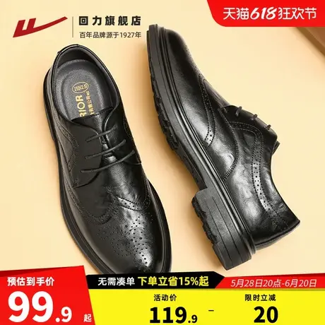 回力男鞋皮鞋夏季透气商务正装上班工作通勤黑色英伦风休闲德比鞋商品大图