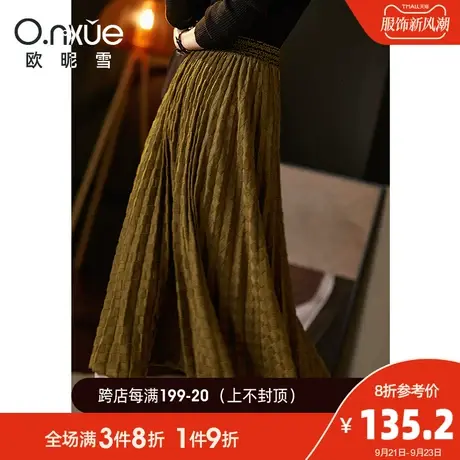 欧昵雪2023秋冬新品复古橡筋收腰百褶裙女宽松高腰A字中长款裙子图片