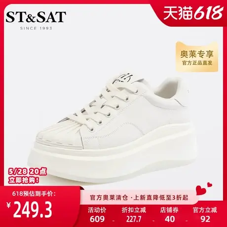 星期六厚底小白鞋春新款女鞋潮酷贝壳头运动休闲鞋SS31112457商品大图