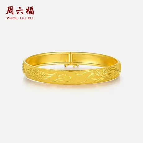 周六福珠宝黄金手镯女计价足金车花龙凤呈祥如意镯送妈妈节日礼物图片