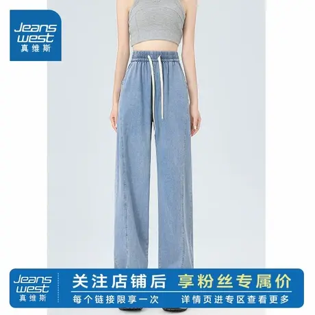LE真维斯夏季新款抽绳高腰阔腿裤显瘦百搭莫兰迪色宽松休闲裤女商品大图