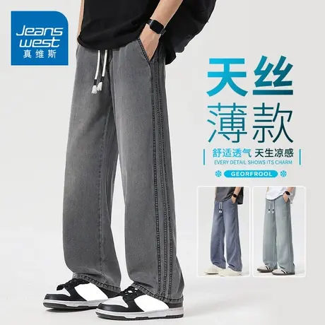 KZH真维斯天丝牛仔裤男夏薄款宽松直筒裤青年潮流三条杆休闲长裤图片