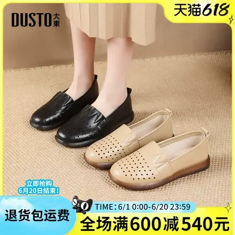 大东镂空女鞋2025夏季新款浅口女单鞋软底妈妈鞋平底工作鞋一脚蹬图片
