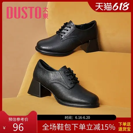 大东深口鞋秋季新款英伦圆头系带车缝线粗跟高跟女鞋1013商品大图