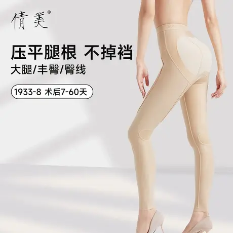 倩美塑身裤大小腿项目后专用压力塑身裤收腹提臀体雕塑身美体裤商品大图