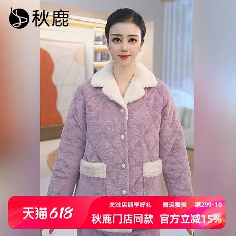 秋鹿法兰绒夹棉睡衣女2025秋冬翻领珊瑚绒三层加绒加厚家居服套装商品大图