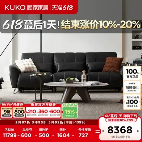 顾家家居黑巧沙发高端黑标KK系列头层牛皮功能沙发客厅DK.6223商品大图