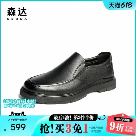 森达休闲皮鞋男2025秋新商场同款软面经典商务休闲鞋K5R03CM5商品大图