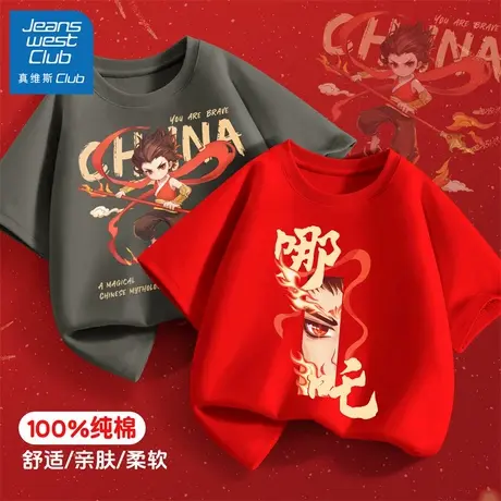真维斯club哪咤儿童t恤男童夏季纯棉短袖2025新款男孩上衣夏装潮图片