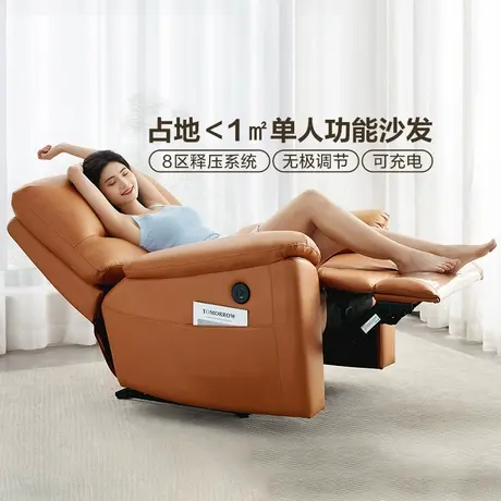 全友家居简约现代多功能电动单人沙发客厅卧室休闲懒人躺椅图片
