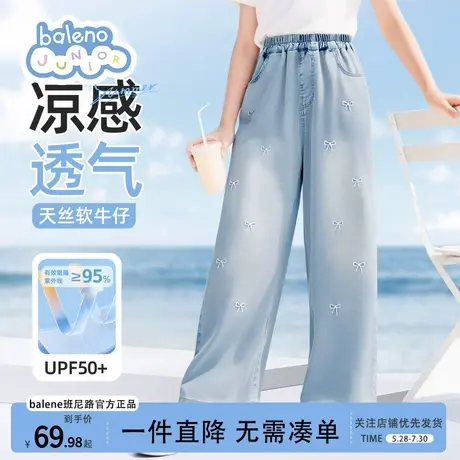 班尼路童装女童裤子夏季2025新款儿童薄款天丝水洗牛仔裤儿童长裤商品大图