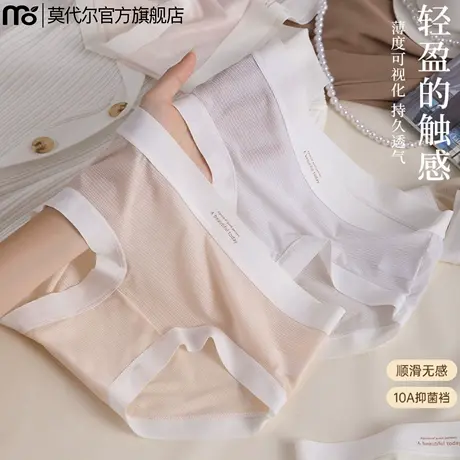 冰丝内裤无痕纯棉抗菌裆女士夏季薄款隐形透气女生面膜三角短裤头图片