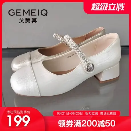 戈美其浅口单鞋女2025秋季新款法式水钻温柔配裙子软底玛丽珍女鞋商品大图