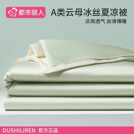 夏天冰丝夏凉被四件套空调被可机洗2025新款夏季被芯凉感被子机洗商品大图