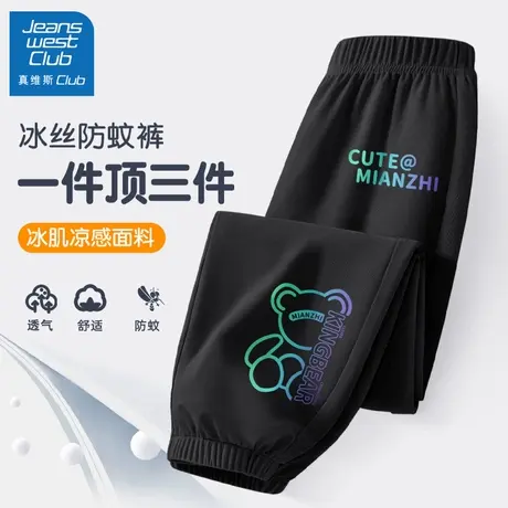 真维斯club男童冰丝防蚊裤儿童裤子夏装2025夏季新款男孩运动长裤商品大图