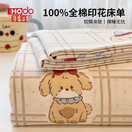 红豆床单单件纯棉100全棉学生宿舍单人被单2025新款单件四季通用商品大图