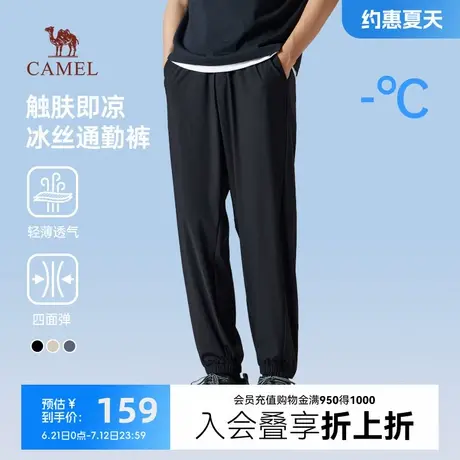 骆驼男装2025春夏新款针织长裤高弹男裤休闲束脚运动裤轻薄冰丝裤图片