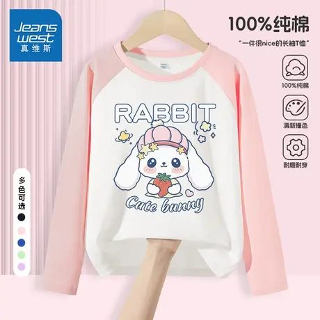 真维斯儿童长袖T恤2025新款春秋款上衣中大童纯棉打底衫儿童衣服商品大图