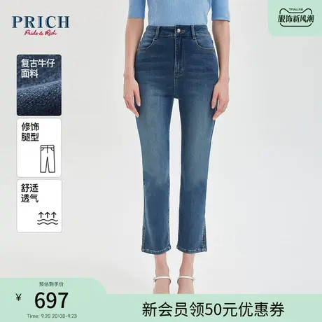 PRICH2023秋新款修身直筒设计感休闲摩登简约时尚百搭牛仔裤女商品大图