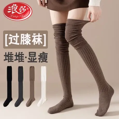 浪莎长靴过膝袜子女春秋款美拉德堆堆袜大腿袜秋季防滑白色长筒袜商品大图