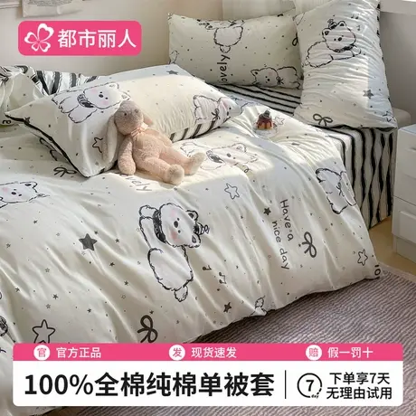 纯棉被套单件全棉2025新款床单被罩单人150x200x230被单1.5单双任商品大图