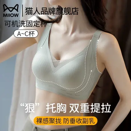 猫人内衣女蕾丝抹胸无痕提拉防下垂小胸聚拢收副乳运动舒适文胸罩商品大图