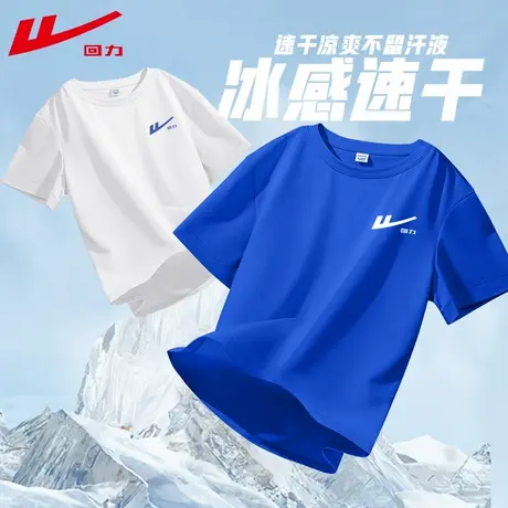 回力童装男童t恤短袖2025新款儿童速干衣服夏装夏季男大童上衣PC图片