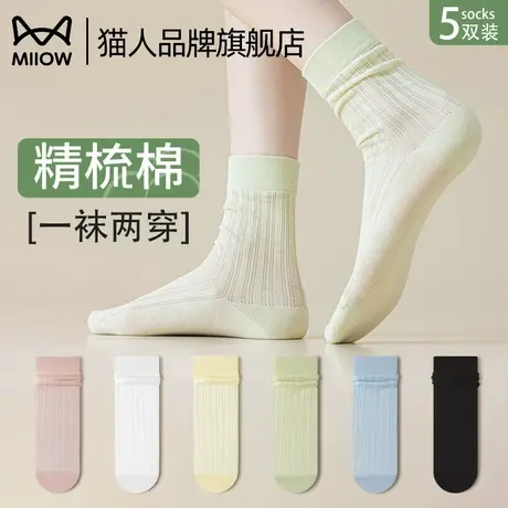 猫人袜子女生中筒袜堆堆袜夏天薄款网眼透气无骨棉袜甜美2025新款商品大图