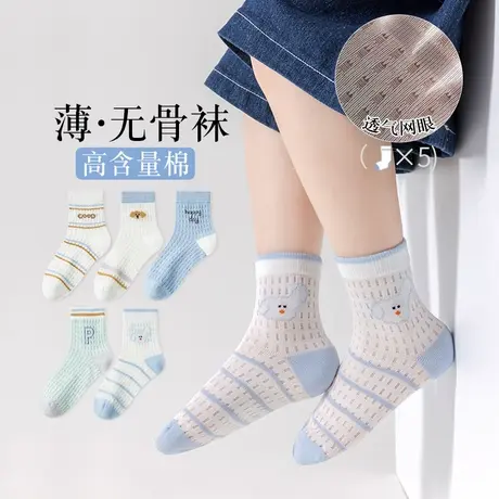 猫人男童袜子夏薄款纯棉透气网眼男宝宝夏款棉袜防臭A类童袜J图片