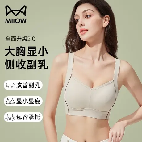 无痕内衣女夏季薄款大胸显小收副乳防下垂调整型文胸2024新款爆款商品大图