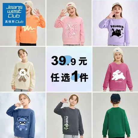 真维斯club儿童卫衣男女童春秋款上衣2025新款中大童春季时髦衣服图片