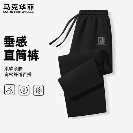 马克华菲直筒男士裤子2025新款华棉阔腿裤男生宽松休闲垂顺长裤X商品大图