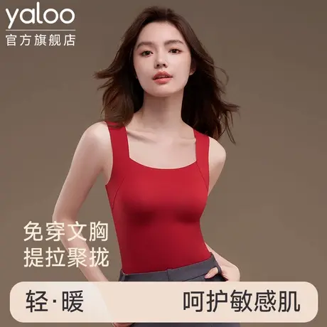 雅鹿保暖背心女秋冬内搭带胸垫免穿文胸一体式打底上衣2025新款商品大图