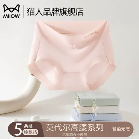 猫人莫代尔内裤女生纯棉全棉裆7A抗菌无痕透气高腰收腹薄款三角裤商品大图
