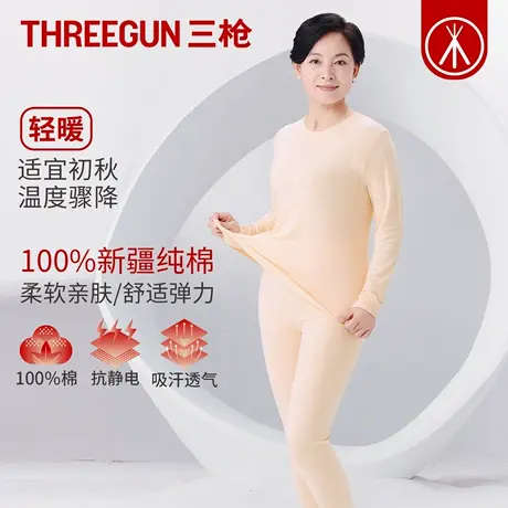 三枪妈妈中老年纯棉保暖衣防寒2025年秋冬女透气弹力保暖内衣套装商品大图