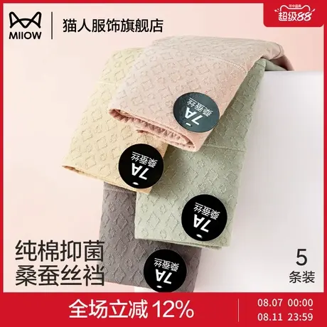 猫人女士高腰收腹内裤纯棉内裤天然揉棉抑菌裆部蚕丝女生纯棉内裤商品大图