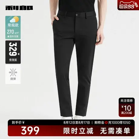 利郎奥莱 休闲裤男士2025秋季新款商务男装微弹修身黑色易搭裤子商品大图